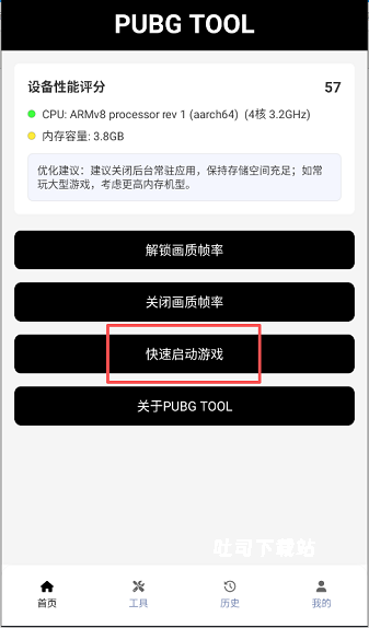 画质助手_系统工具_第7张_吐司下载站 画质助手_https://www.toolscha.com_系统工具_第7张