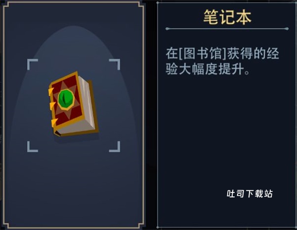 恶魔秘境_冒险解谜_第5张_吐司下载站 恶魔秘境_https://www.toolscha.com_冒险解谜_第5张