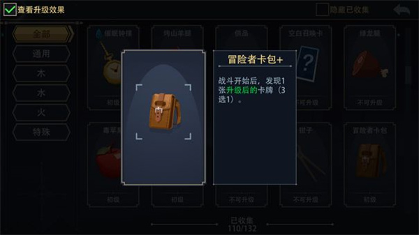 恶魔秘境_冒险解谜_第7张_吐司下载站 恶魔秘境_https://www.toolscha.com_冒险解谜_第7张