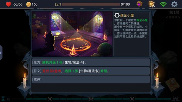 恶魔秘境_冒险解谜_第8张_吐司下载站 恶魔秘境_https://www.toolscha.com_冒险解谜_第8张