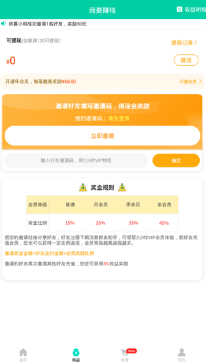 消息群发助手_系统工具_第2张_吐司下载站 消息群发助手_https://www.toolscha.com_系统工具_第2张