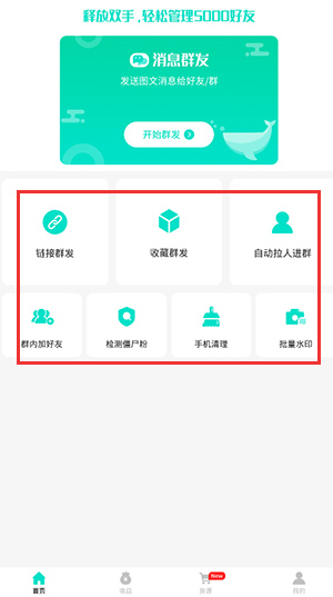 消息群发助手_系统工具_第1张_吐司下载站 消息群发助手_https://www.toolscha.com_系统工具_第1张