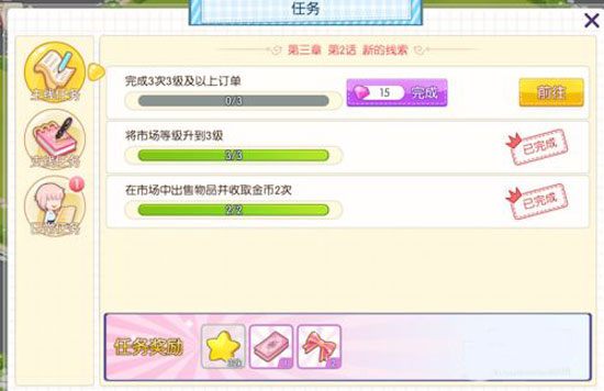 萌猫物语_模拟经营_第2张_吐司下载站 萌猫物语_https://www.toolscha.com_模拟经营_第2张