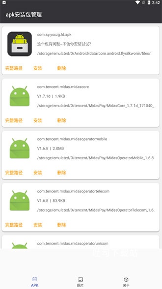 apk安装包管家_系统工具_第1张_吐司下载站 apk安装包管家_https://www.toolscha.com_系统工具_第1张