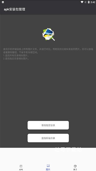 apk安装包管家_系统工具_第2张_吐司下载站 apk安装包管家_https://www.toolscha.com_系统工具_第2张