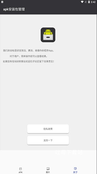 apk安装包管家_系统工具_第3张_吐司下载站 apk安装包管家_https://www.toolscha.com_系统工具_第3张