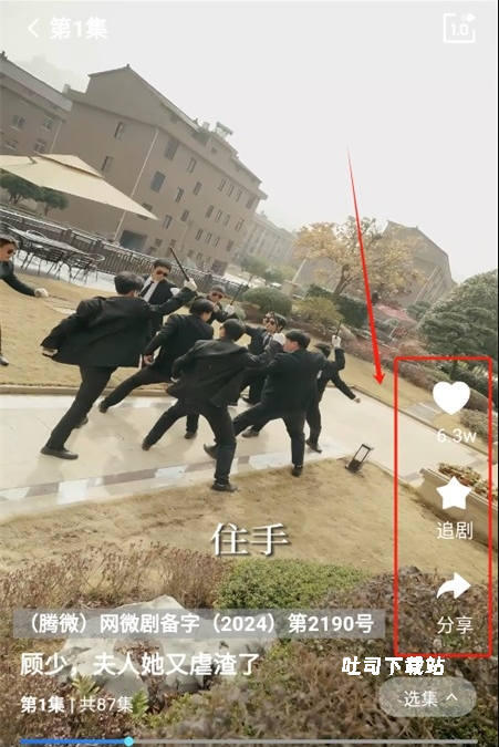 微剧世界_影音播放_第2张_吐司下载站 微剧世界_https://www.toolscha.com_影音播放_第2张
