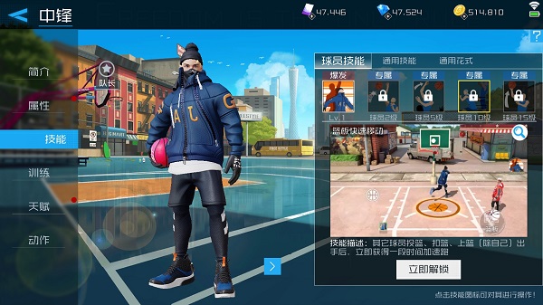 街篮2_体育竞技_第5张_吐司下载站 街篮2_https://www.toolscha.com_体育竞技_第5张