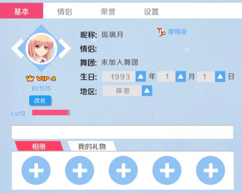 心舞应用宝版_体育竞技_第1张_吐司下载站 心舞应用宝版_https://www.toolscha.com_体育竞技_第1张