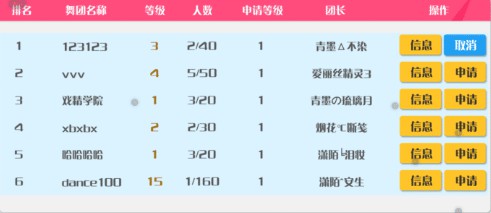 心舞应用宝版_体育竞技_第6张_吐司下载站 心舞应用宝版_https://www.toolscha.com_体育竞技_第6张