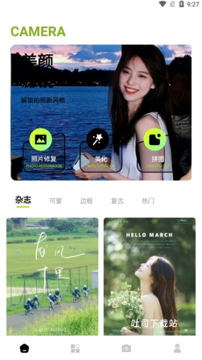 新绘相机_摄影图像_第1张_吐司下载站 新绘相机_https://www.toolscha.com_摄影图像_第1张