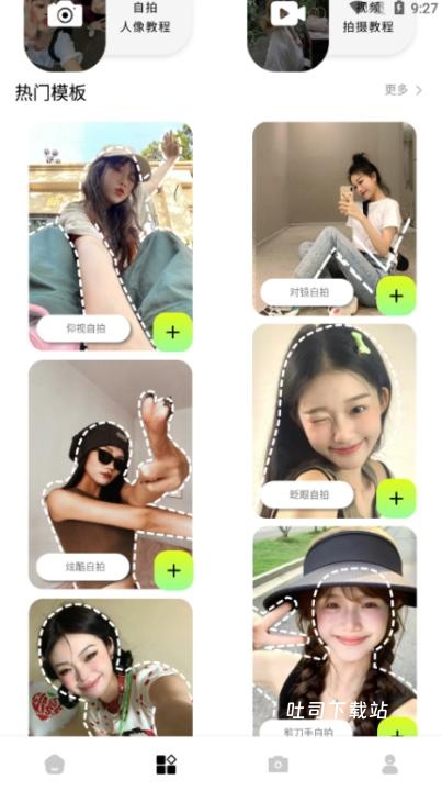 新绘相机_摄影图像_第2张_吐司下载站 新绘相机_https://www.toolscha.com_摄影图像_第2张