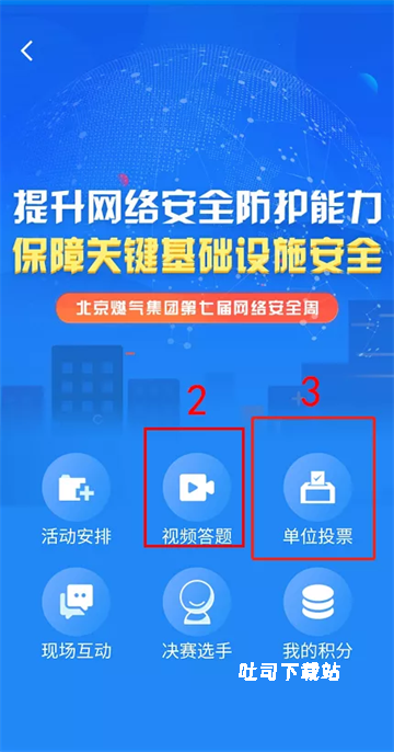 北燃移动门户_便捷生活_第2张_吐司下载站 北燃移动门户_https://www.toolscha.com_便捷生活_第2张