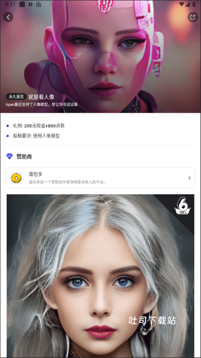 模仿画画_系统工具_第2张_吐司下载站 模仿画画_https://www.toolscha.com_系统工具_第2张