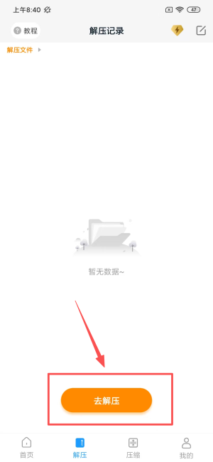 清洗解压大师_休闲益智_第2张_吐司下载站 清洗解压大师_https://www.toolscha.com_休闲益智_第2张