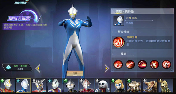 奥特曼宇宙英雄闪耀迪迦_角色扮演_第3张_吐司下载站 奥特曼宇宙英雄闪耀迪迦_https://www.toolscha.com_角色扮演_第3张
