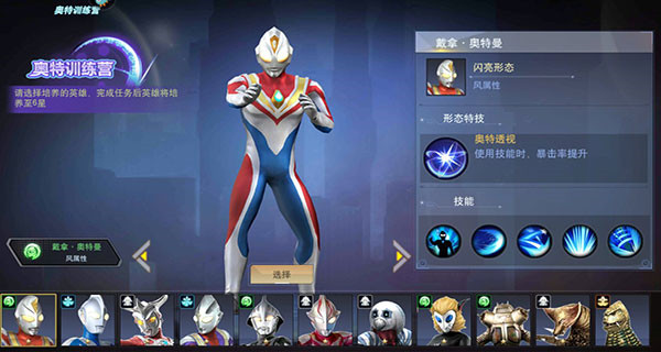 奥特曼宇宙英雄闪耀迪迦_角色扮演_第2张_吐司下载站 奥特曼宇宙英雄闪耀迪迦_https://www.toolscha.com_角色扮演_第2张