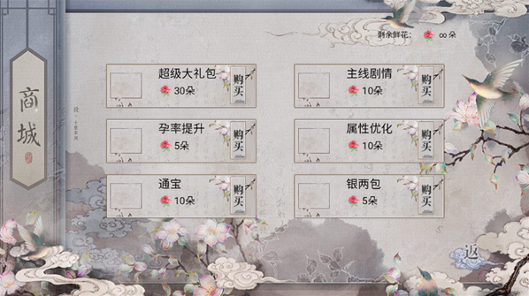 女帝本传_https://www.toolscha.com_模拟经营_第3张
