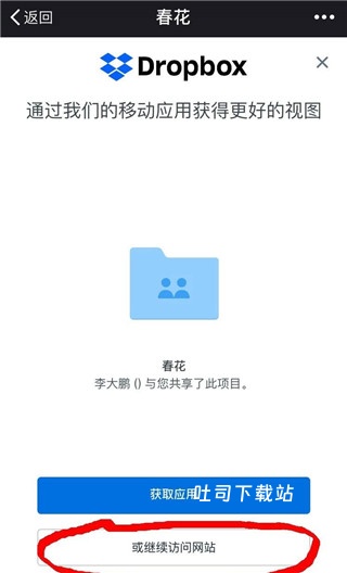 dropbox 安卓版_系统工具_第1张_吐司下载站 dropbox 安卓版_https://www.toolscha.com_系统工具_第1张