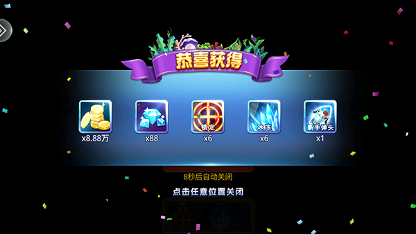街机金蟾捕鱼2联机版_休闲益智_第1张_吐司下载站 街机金蟾捕鱼2联机版_https://www.toolscha.com_休闲益智_第1张