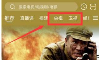 电视家5·0电视版_https://www.toolscha.com_影音播放_第1张