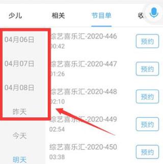 电视家5·0电视版_https://www.toolscha.com_影音播放_第2张