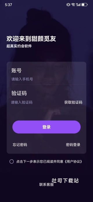 甜颜觅友app官方版_通讯社交_第2张_吐司下载站 甜颜觅友app官方版_https://www.toolscha.com_通讯社交_第2张