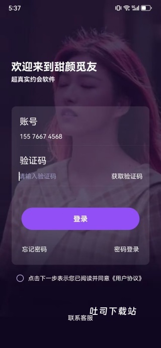 甜颜觅友app官方版_通讯社交_第3张_吐司下载站 甜颜觅友app官方版_https://www.toolscha.com_通讯社交_第3张