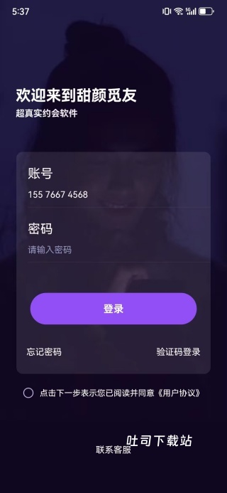甜颜觅友app官方版_通讯社交_第4张_吐司下载站 甜颜觅友app官方版_https://www.toolscha.com_通讯社交_第4张