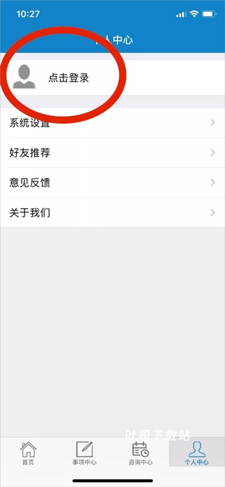 吉林公安_便捷生活_第1张_吐司下载站 吉林公安_https://www.toolscha.com_便捷生活_第1张