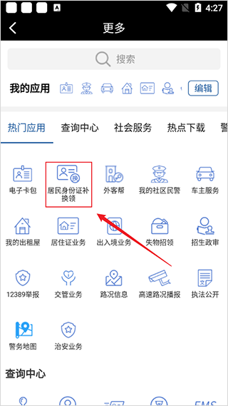吉林公安_便捷生活_第5张_吐司下载站 吉林公安_https://www.toolscha.com_便捷生活_第5张