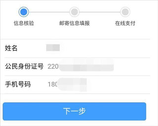 吉林公安_便捷生活_第7张_吐司下载站 吉林公安_https://www.toolscha.com_便捷生活_第7张