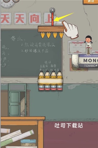 王蓝莓要逃学_休闲益智_第3张_吐司下载站 王蓝莓要逃学_https://www.toolscha.com_休闲益智_第3张