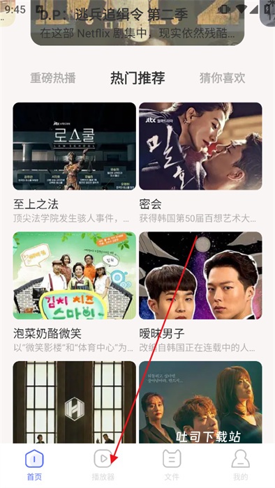 六翼剧场_影音播放_第1张_吐司下载站 六翼剧场_https://www.toolscha.com_影音播放_第1张