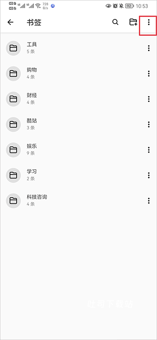 书签地球_https://www.toolscha.com_系统工具_第2张