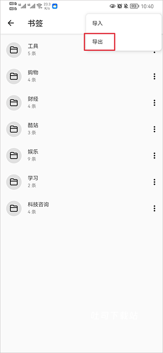 书签地球_https://www.toolscha.com_系统工具_第3张