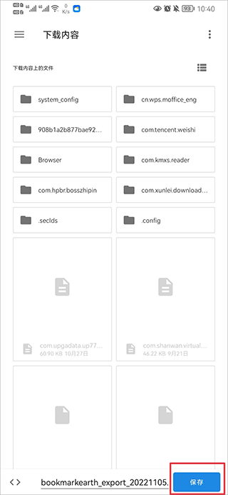 书签地球_https://www.toolscha.com_系统工具_第4张