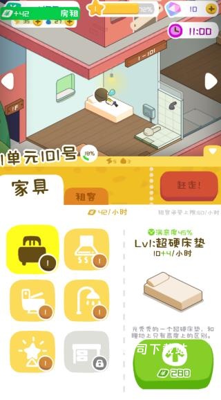 租赁房东大亨_模拟经营_第2张_吐司下载站 租赁房东大亨_https://www.toolscha.com_模拟经营_第2张