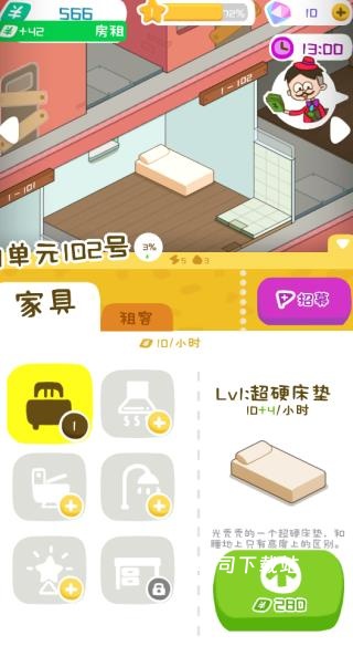 租赁房东大亨_模拟经营_第3张_吐司下载站 租赁房东大亨_https://www.toolscha.com_模拟经营_第3张