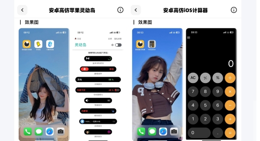 彩虹猫ios主题软件_https://www.toolscha.com_手机美化_第2张