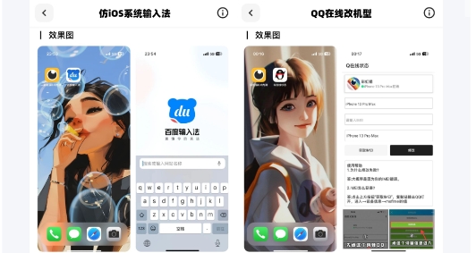 彩虹猫ios主题软件_https://www.toolscha.com_手机美化_第1张