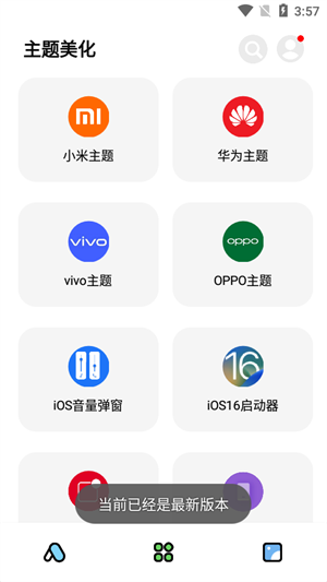 彩虹猫ios主题软件_https://www.toolscha.com_手机美化_第3张