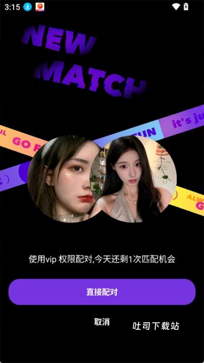 巨鸭交友_通讯社交_第3张_吐司下载站 巨鸭交友_https://www.toolscha.com_通讯社交_第3张