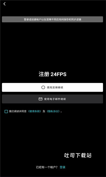 泼辣24_系统工具_第3张_吐司下载站 泼辣24_https://www.toolscha.com_系统工具_第3张
