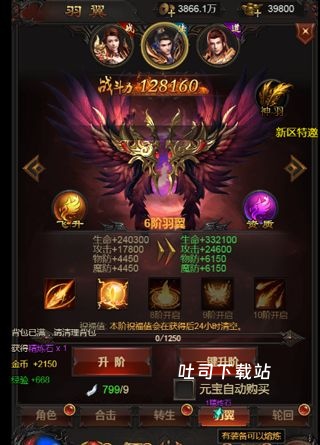 斩千军传奇_角色扮演_第1张_吐司下载站 斩千军传奇_https://www.toolscha.com_角色扮演_第1张