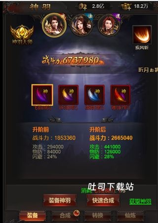 斩千军传奇_角色扮演_第3张_吐司下载站 斩千军传奇_https://www.toolscha.com_角色扮演_第3张