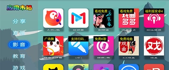 vip市场电视盒子_影音播放_第2张_吐司下载站 vip市场电视盒子_https://www.toolscha.com_影音播放_第2张