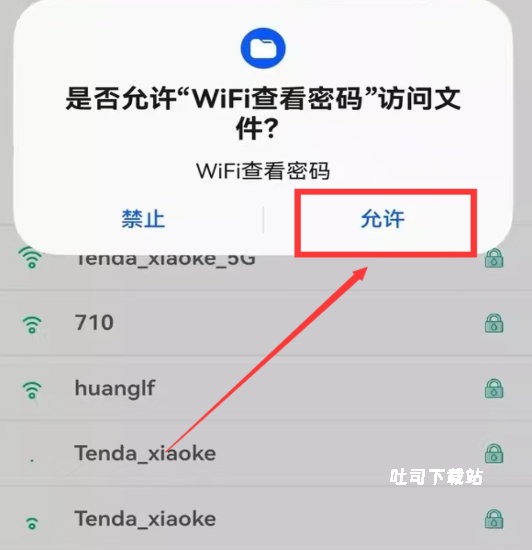 wifi密码查看器_系统工具_第3张_吐司下载站 wifi密码查看器_https://www.toolscha.com_系统工具_第3张