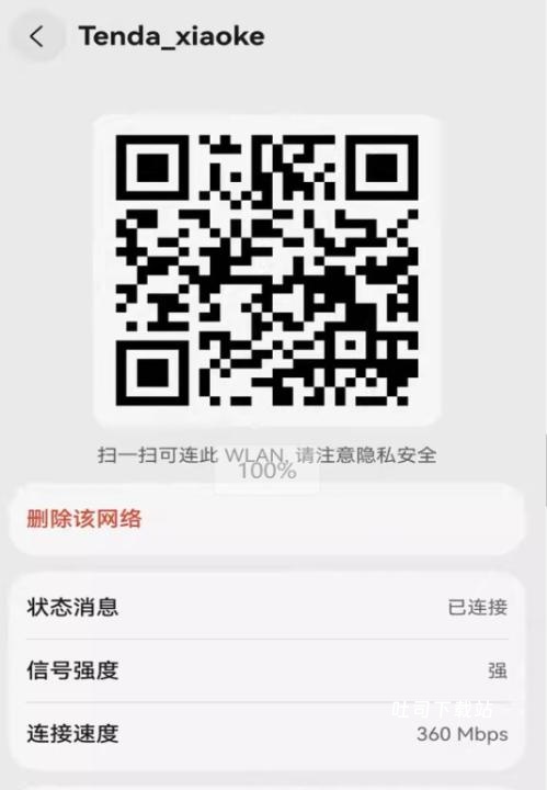 wifi密码查看器_系统工具_第6张_吐司下载站 wifi密码查看器_https://www.toolscha.com_系统工具_第6张