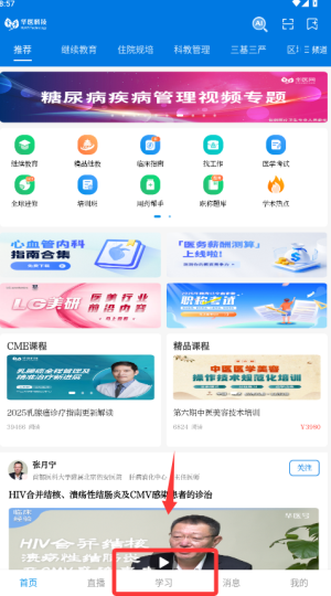 华医网_学习办公_第2张_吐司下载站 华医网_https://www.toolscha.com_学习办公_第2张